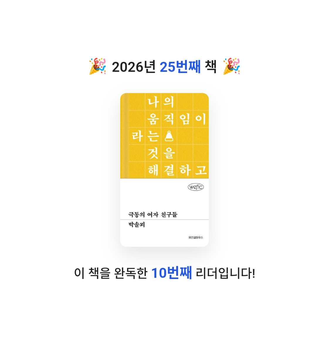 단유님의 극동의 여자 친구들 게시물 이미지
