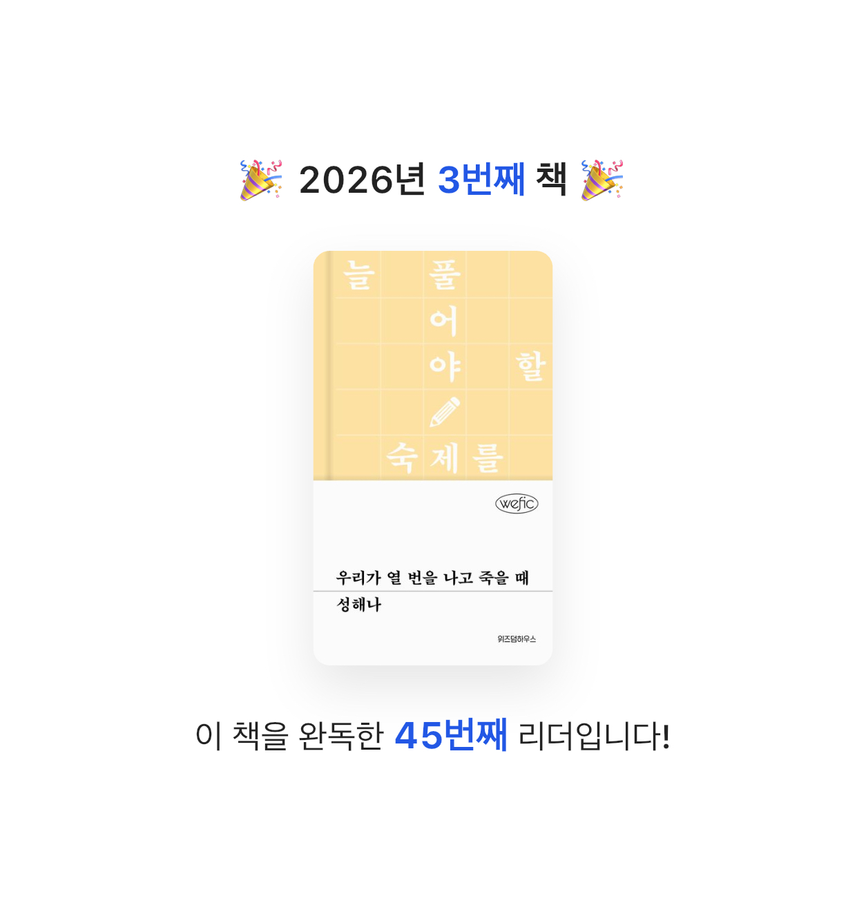 Violetclar님의 우리가 열 번을 나고 죽을 때 게시물 이미지