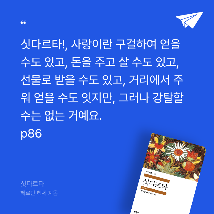 애프터님의 싯다르타 게시물 이미지