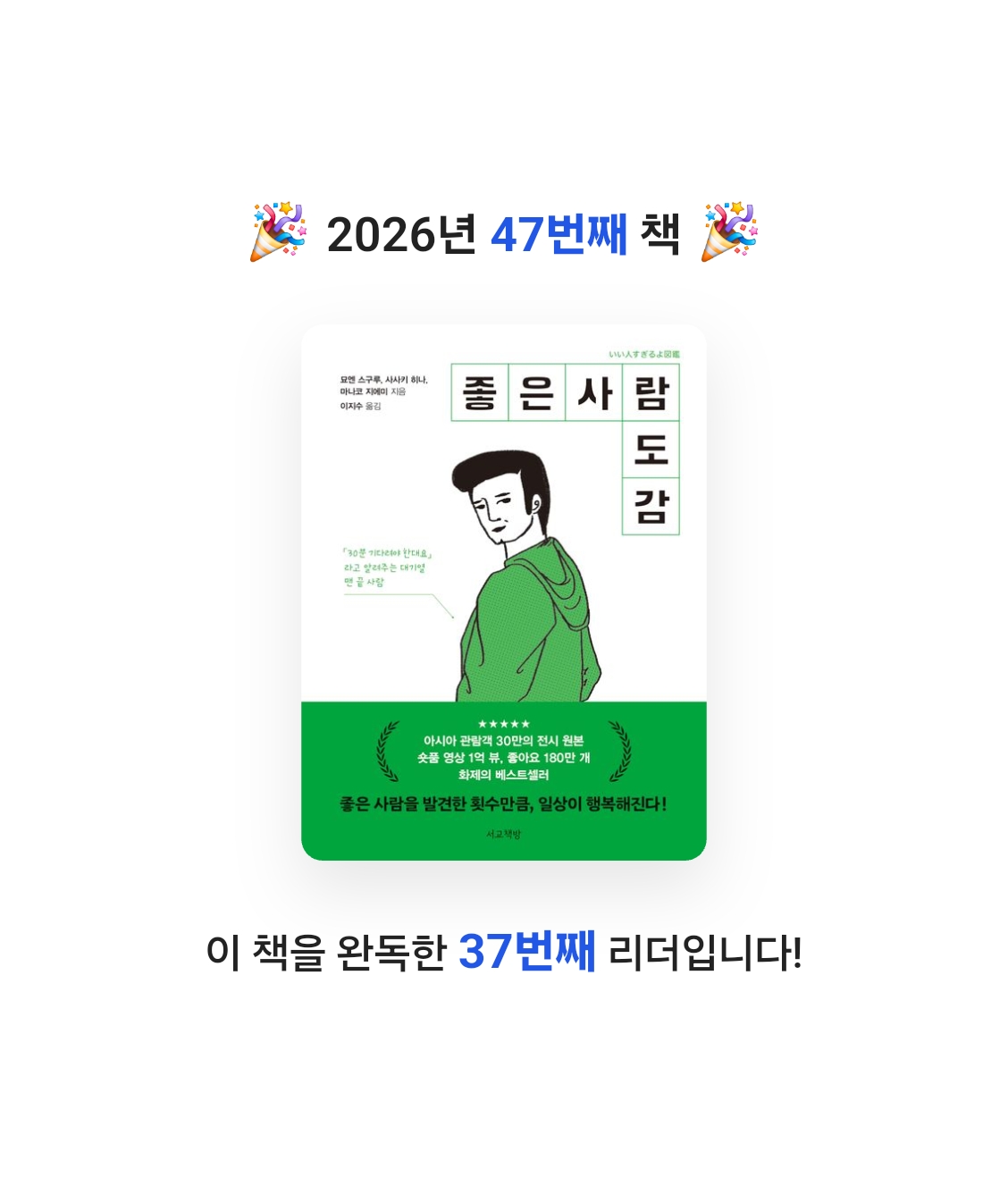 Nicole님의 좋은 사람 도감 게시물 이미지