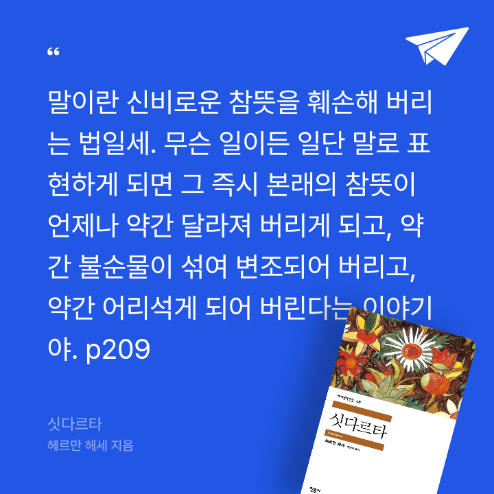애프터님의 싯다르타 게시물 이미지