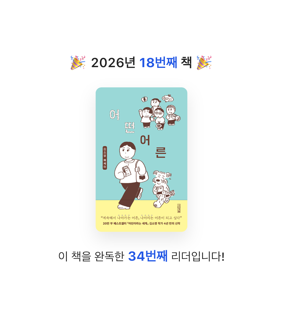 차밍님의 어떤 어른 게시물 이미지