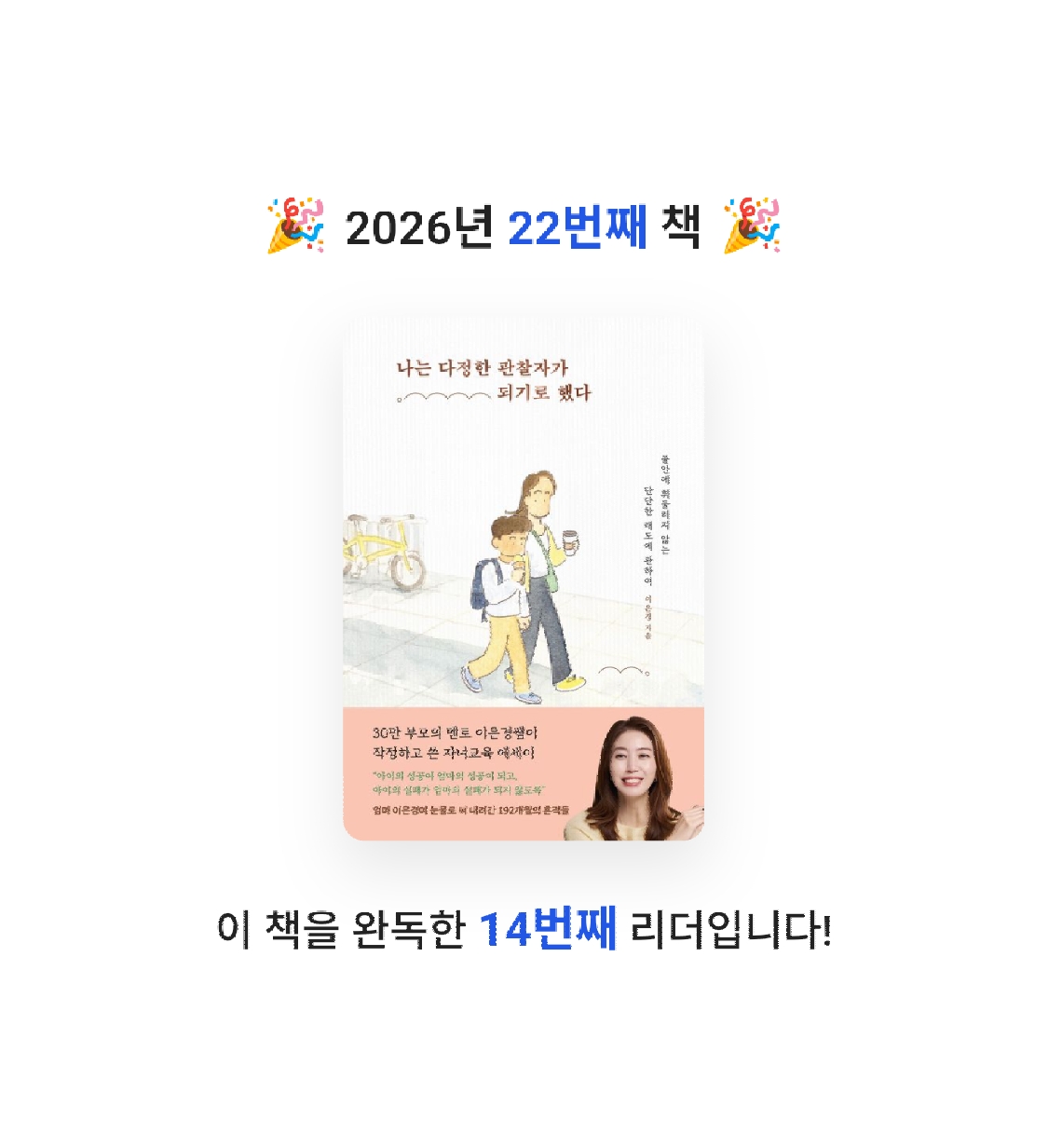 Jay Choo님의 나는 다정한 관찰자가 되기로 했다 게시물 이미지