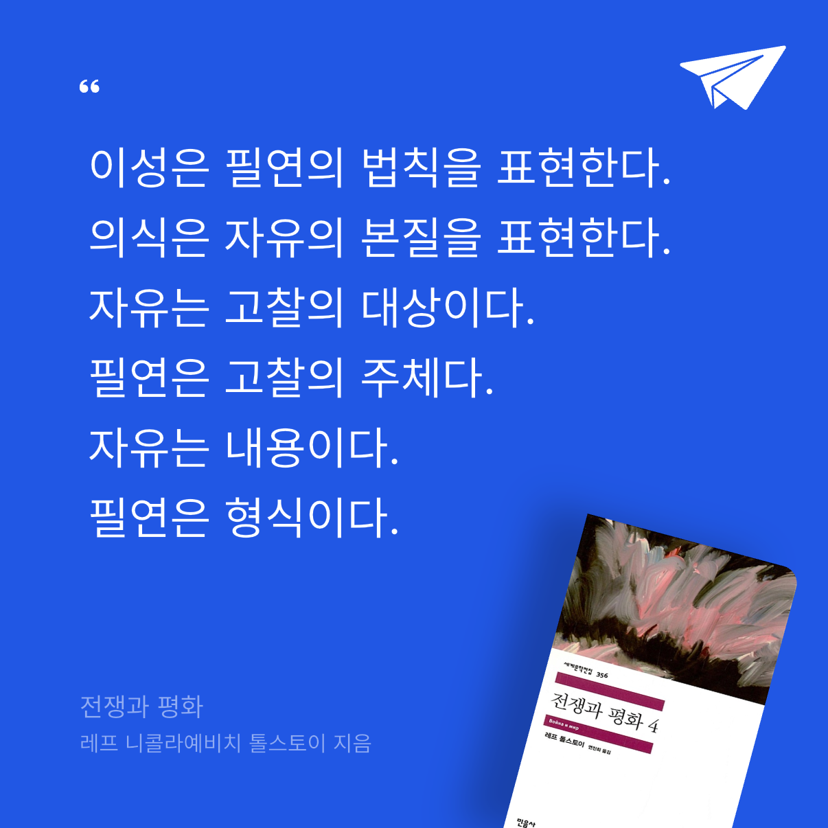 god님의 전쟁과 평화 게시물 이미지