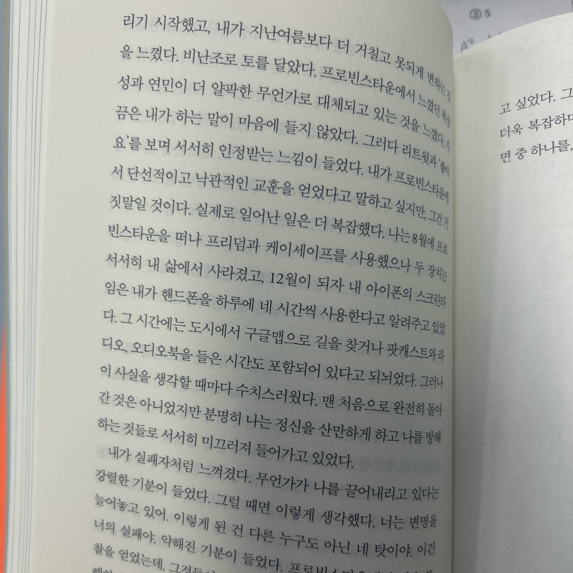 30112 이다은님의 도둑맞은 집중력 게시물 이미지