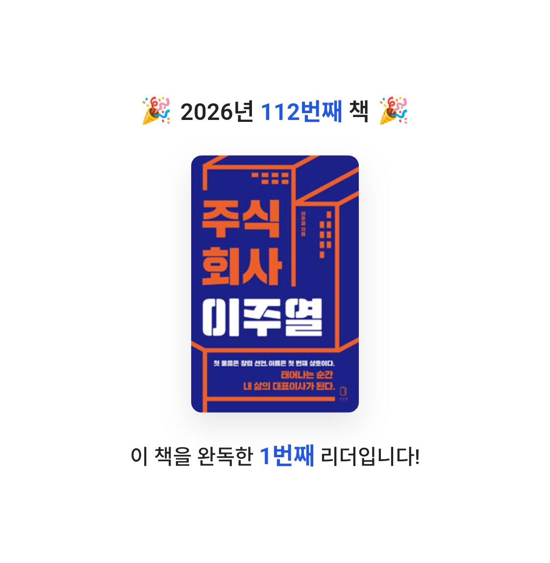 알감자님의 주식회사 이주열 게시물 이미지