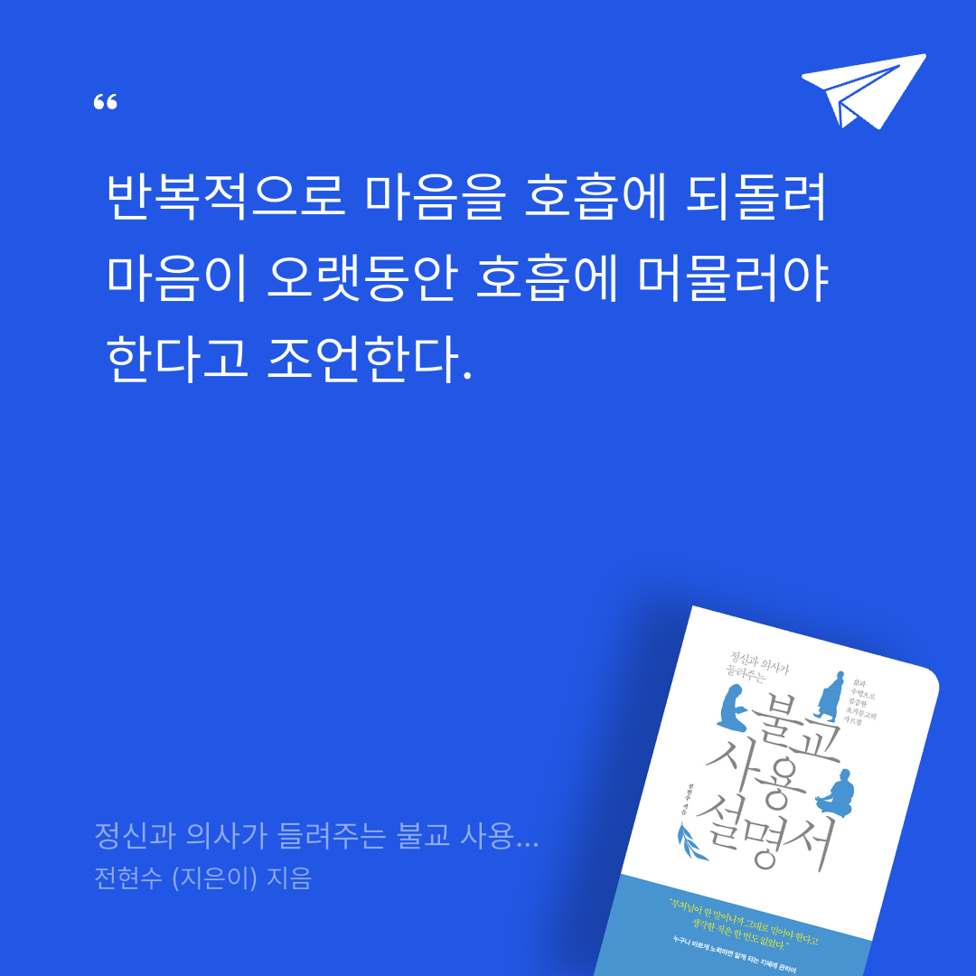 뚜부님의 정신과 의사가 들려주는 불교 사용 설명서 게시물 이미지