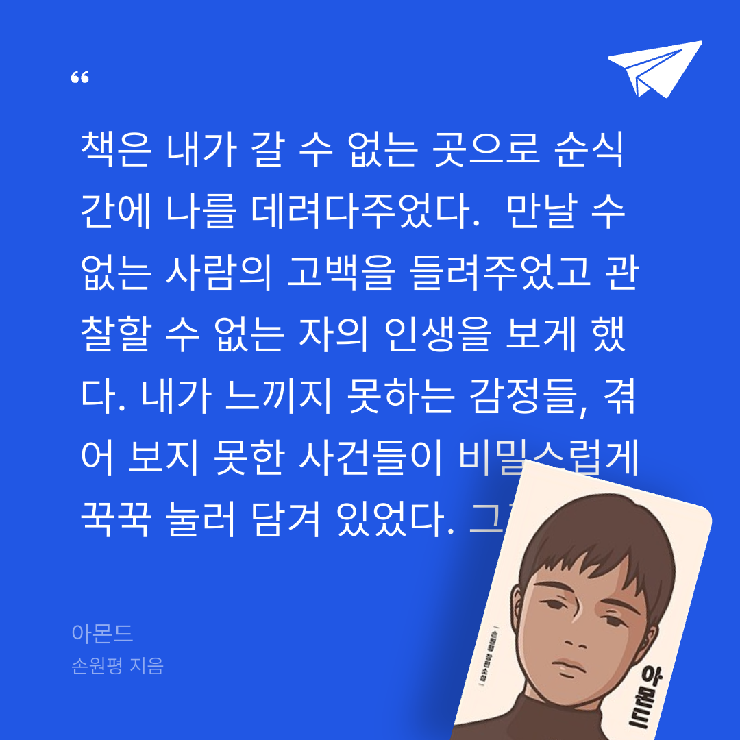 주진숙님의 아몬드 게시물 이미지