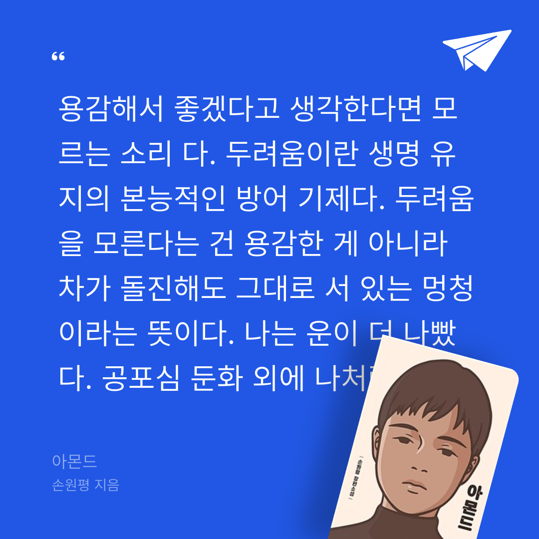 주진숙님의 아몬드 게시물 이미지