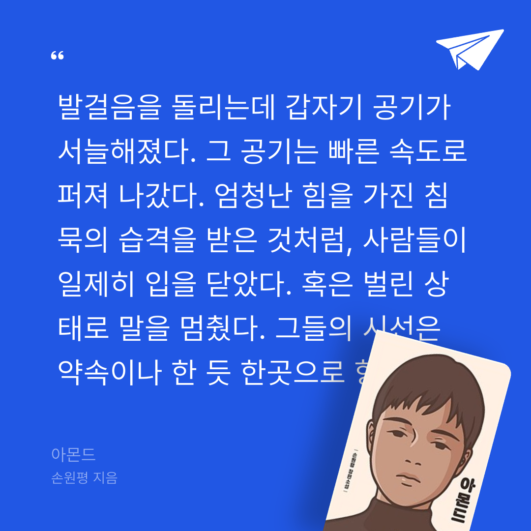 주진숙님의 아몬드 게시물 이미지