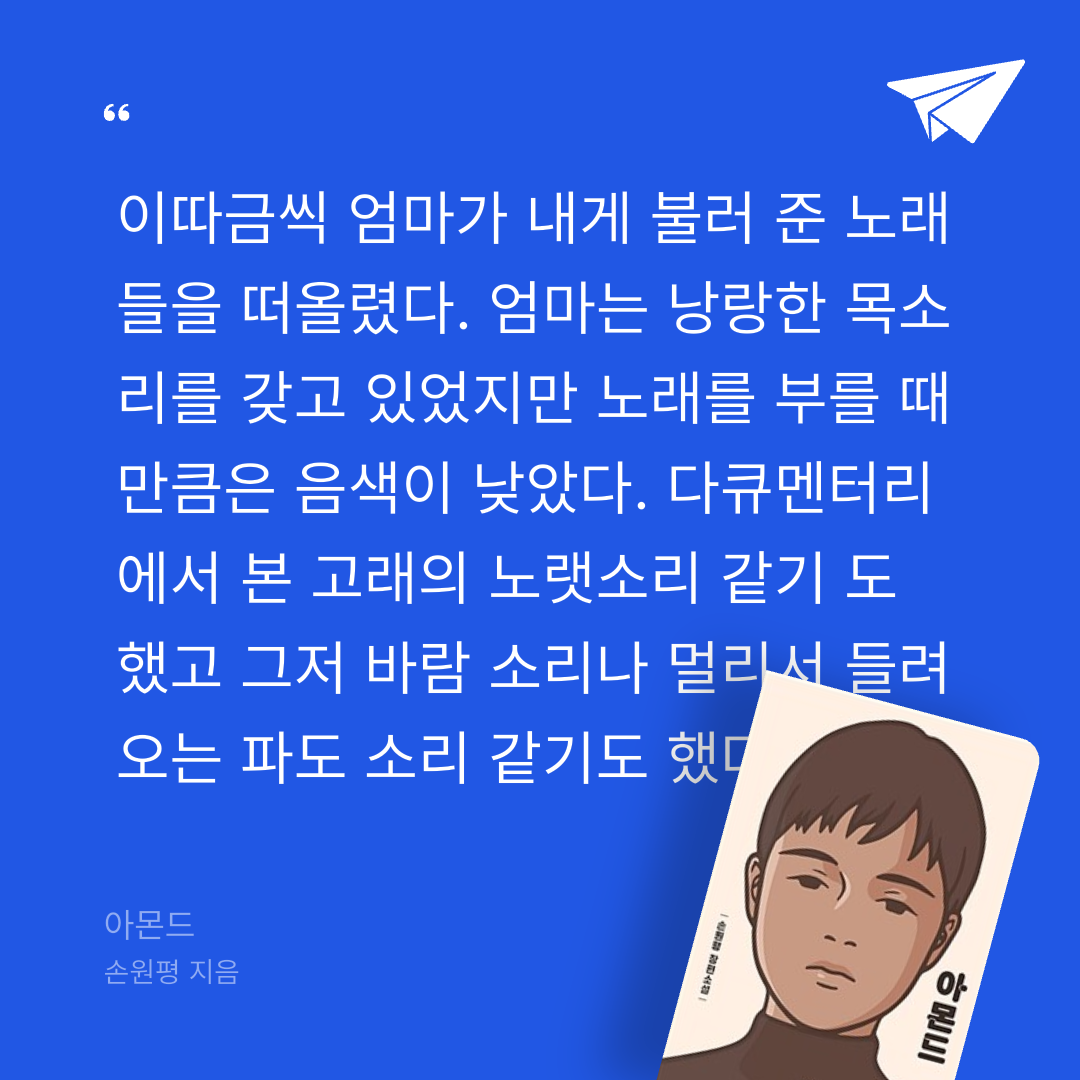 주진숙님의 아몬드 게시물 이미지