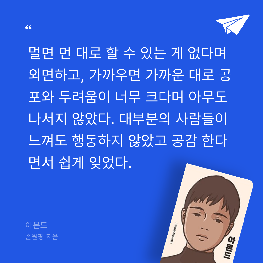 주진숙님의 아몬드 게시물 이미지