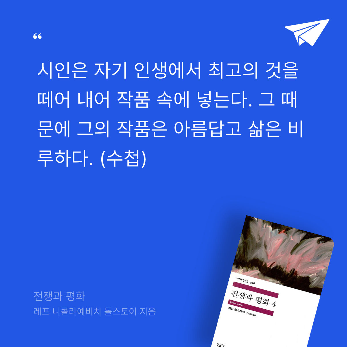 god님의 전쟁과 평화 게시물 이미지