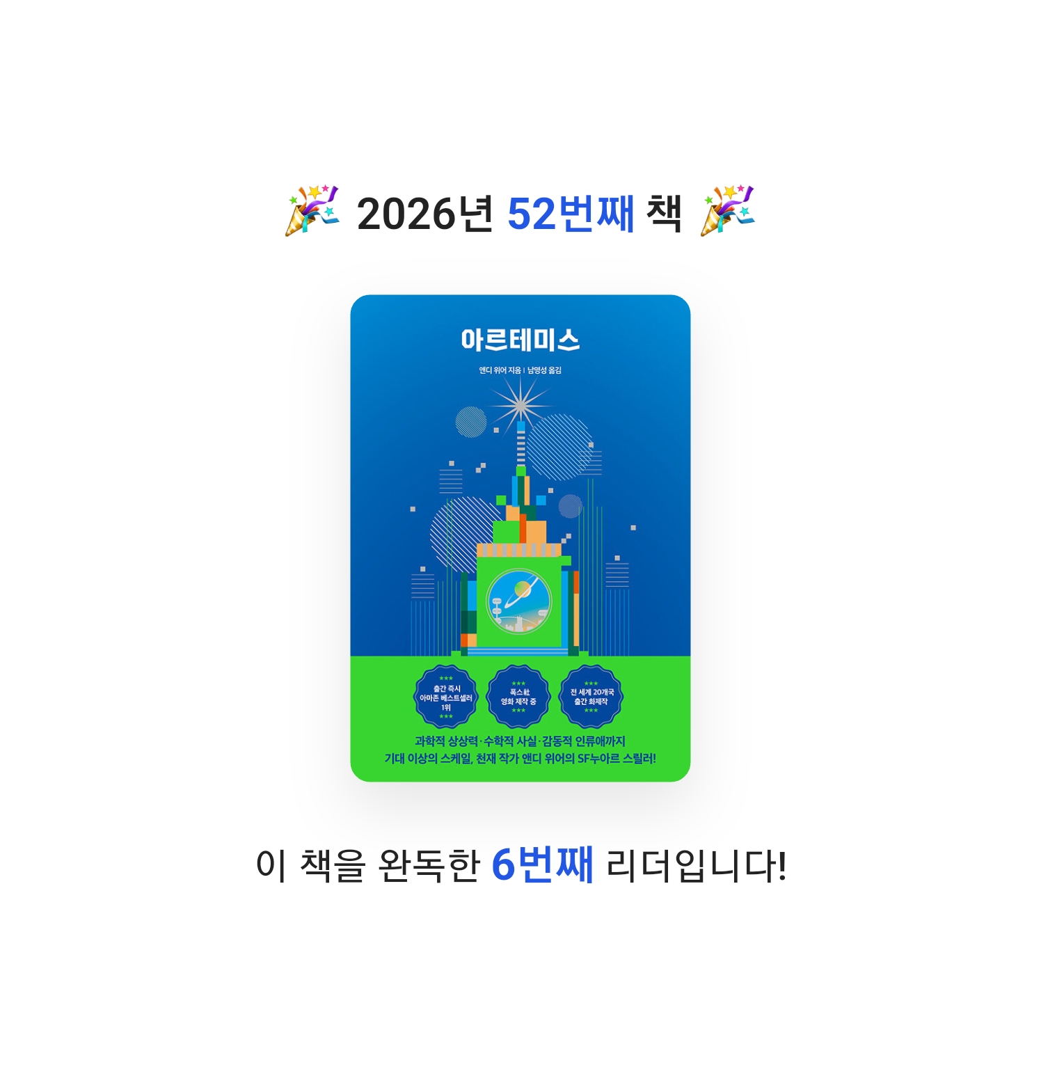 yks님의 아르테미스 게시물 이미지