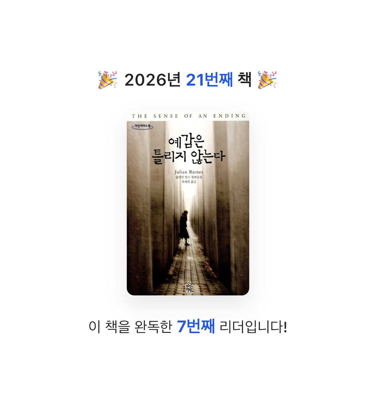 유라인님의 예감은 틀리지 않는다 게시물 이미지