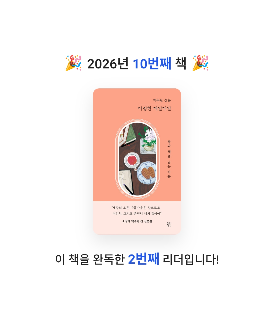 양양이님의 다정한 매일매일 게시물 이미지