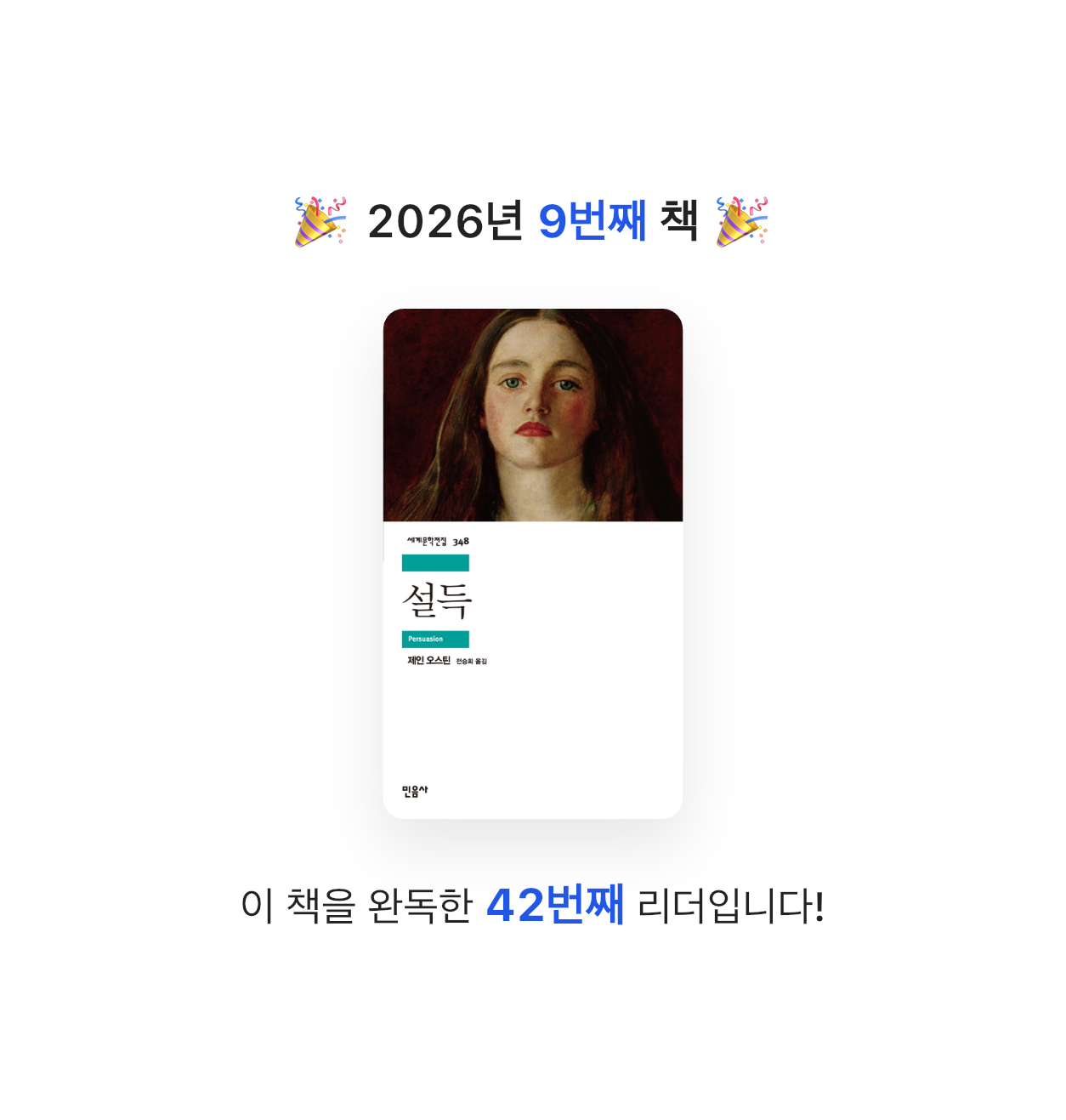 해씨님의 설득 게시물 이미지