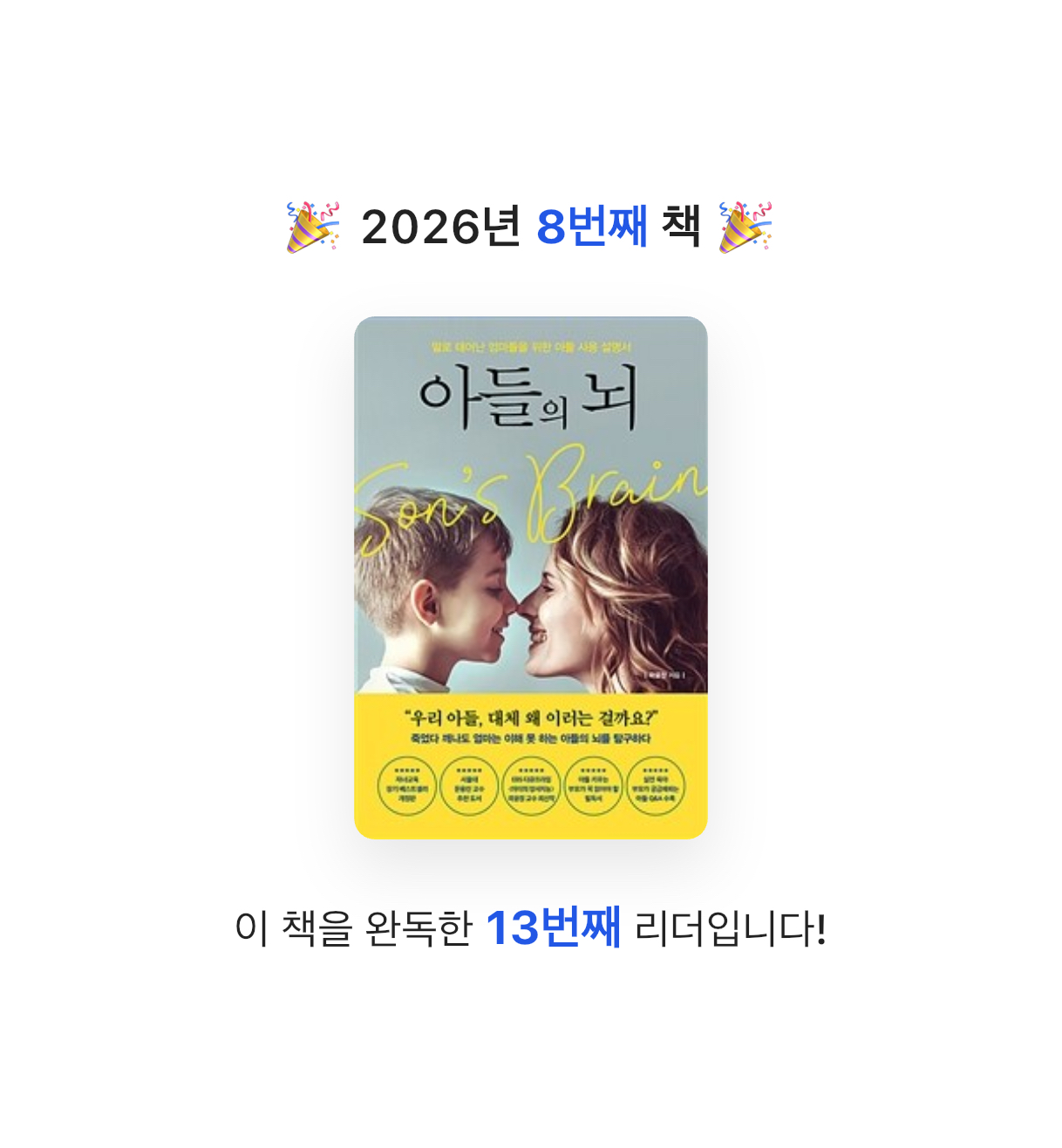 소울님의 아들의 뇌 게시물 이미지