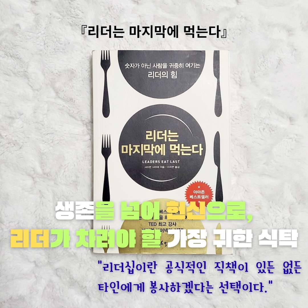 업스트리머님의 리더는 마지막에 먹는다 게시물 이미지