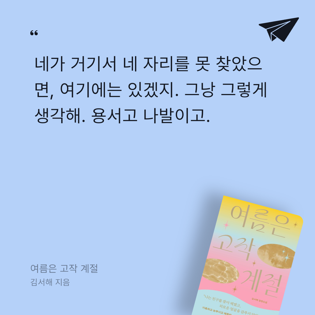듀듀님의 여름은 고작 계절 게시물 이미지