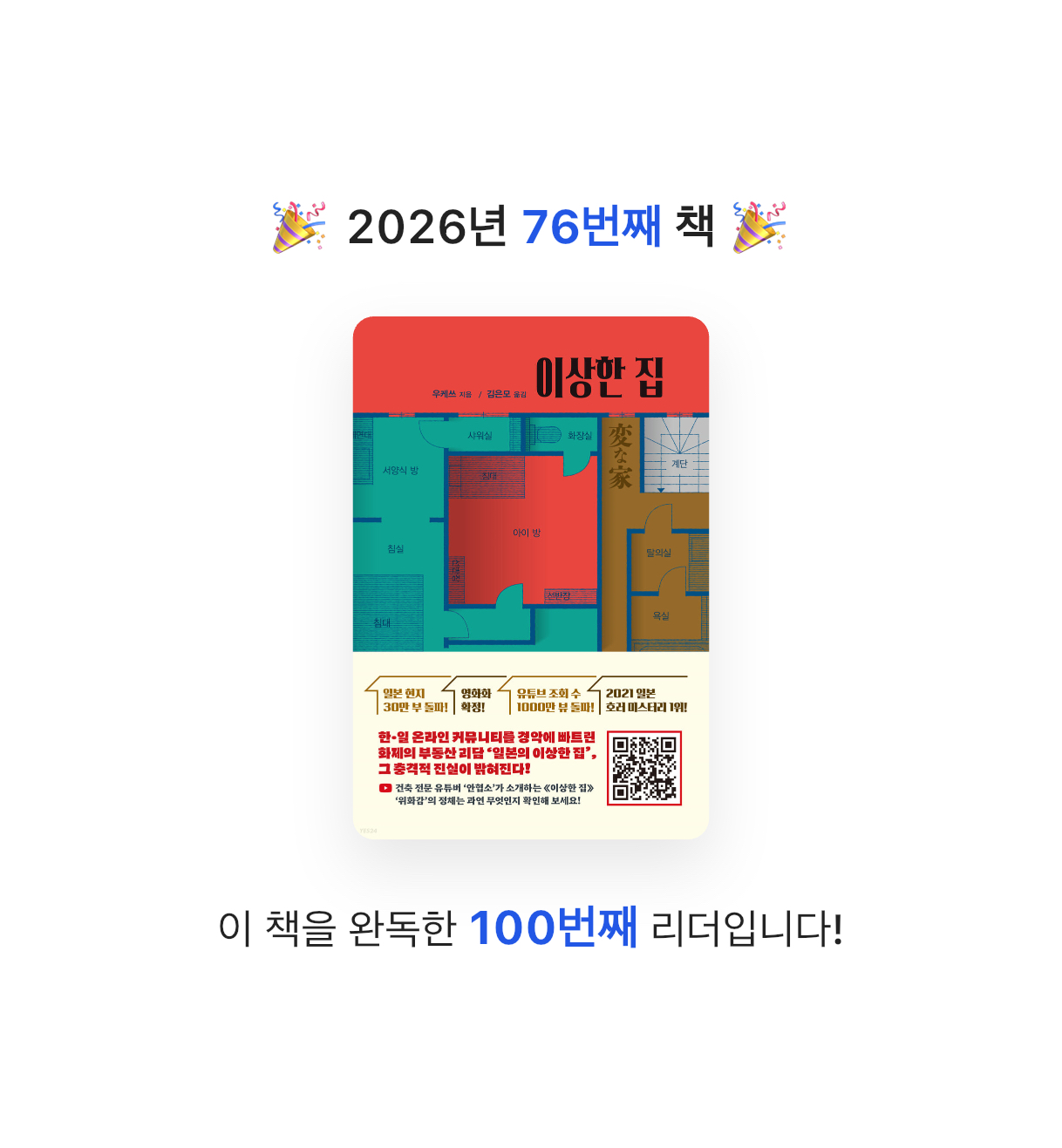 김주곤님의 이상한 집 게시물 이미지