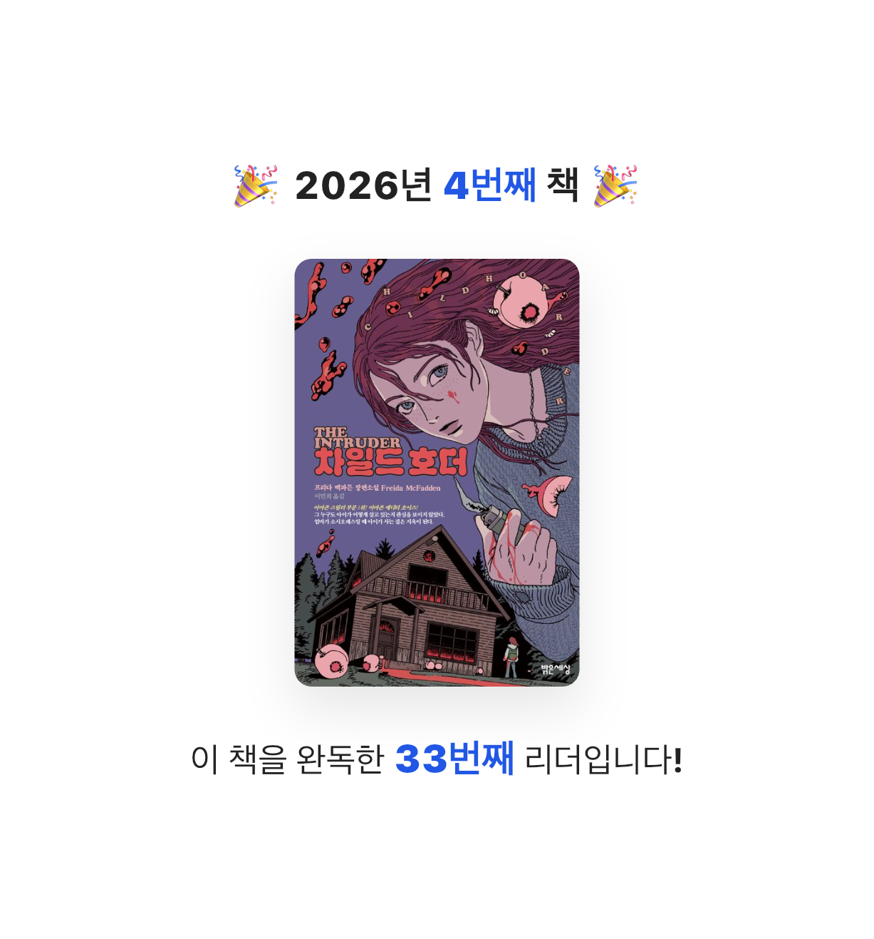 Julia님의 차일드 호더 게시물 이미지