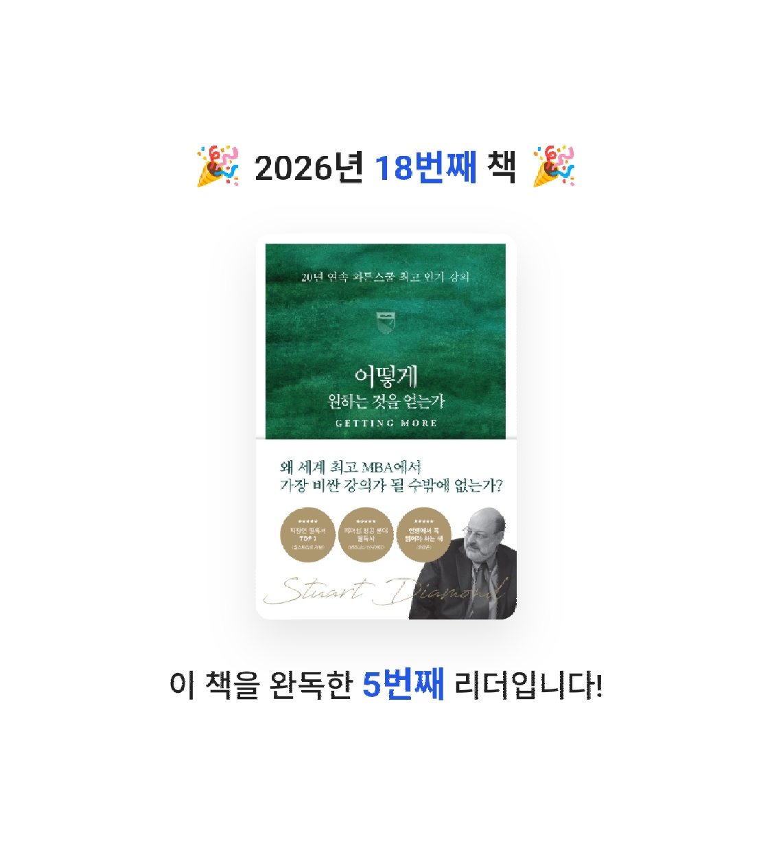 품드님의 어떻게 원하는 것을 얻는가 게시물 이미지