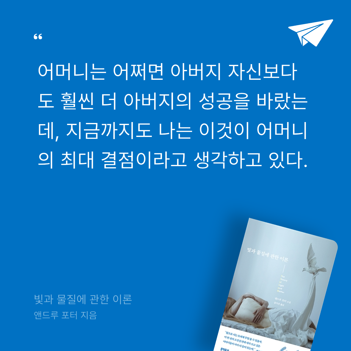 다솜님의 빛과 물질에 관한 이론 게시물 이미지