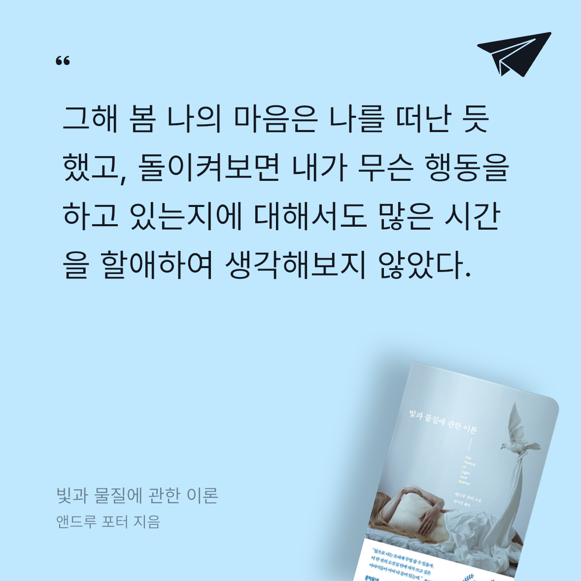 다솜님의 빛과 물질에 관한 이론 게시물 이미지