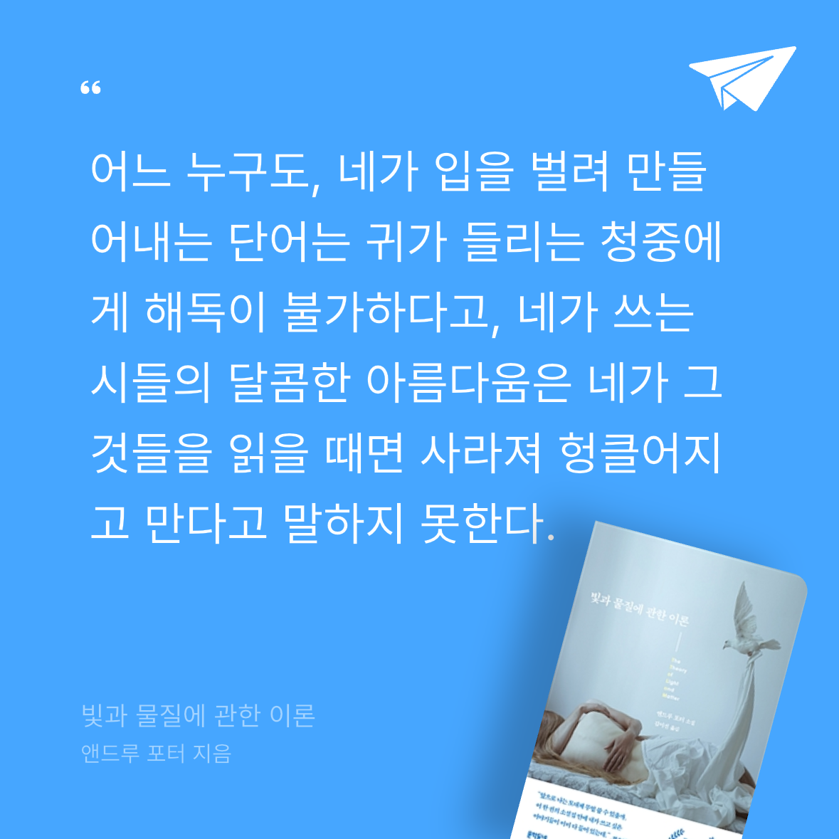 다솜님의 빛과 물질에 관한 이론 게시물 이미지