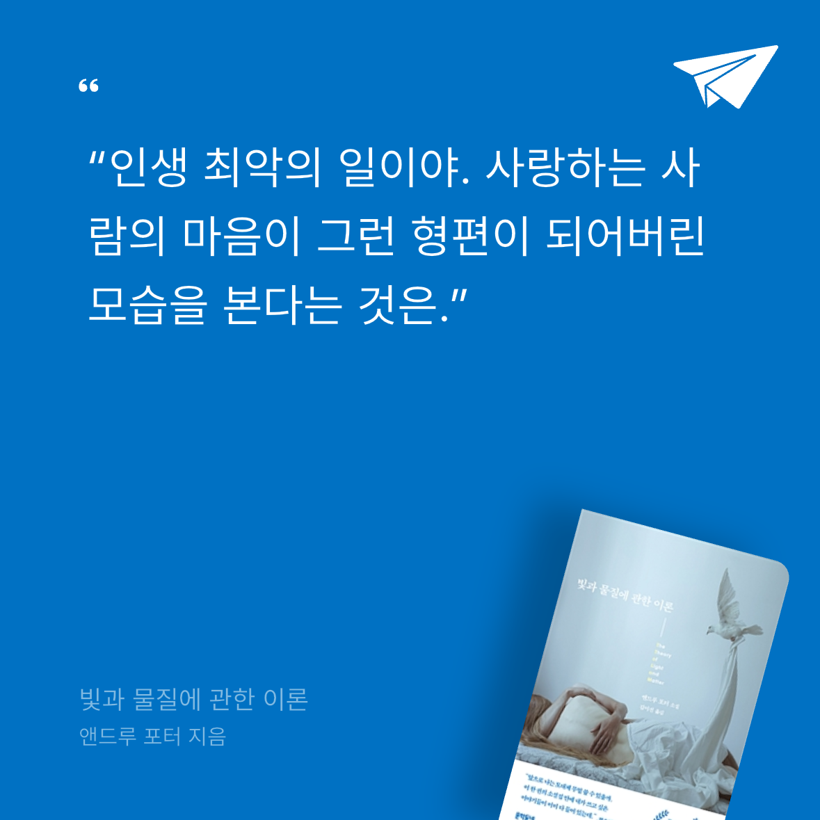 다솜님의 빛과 물질에 관한 이론 게시물 이미지