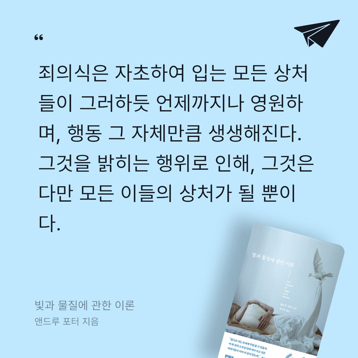 다솜님의 빛과 물질에 관한 이론 게시물 이미지