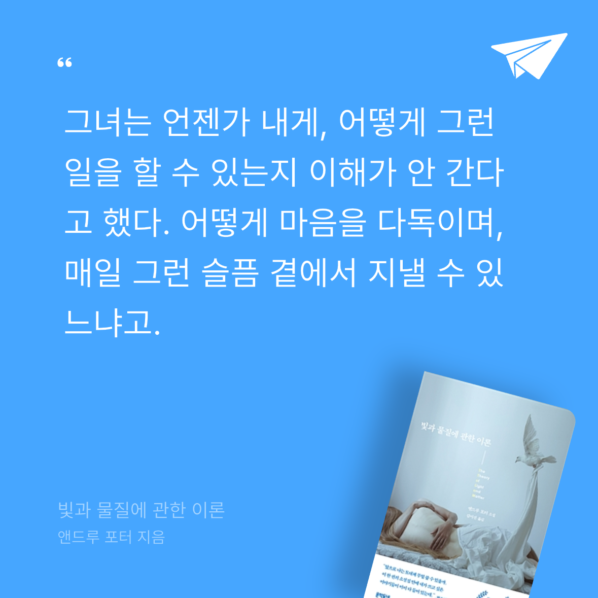 다솜님의 빛과 물질에 관한 이론 게시물 이미지