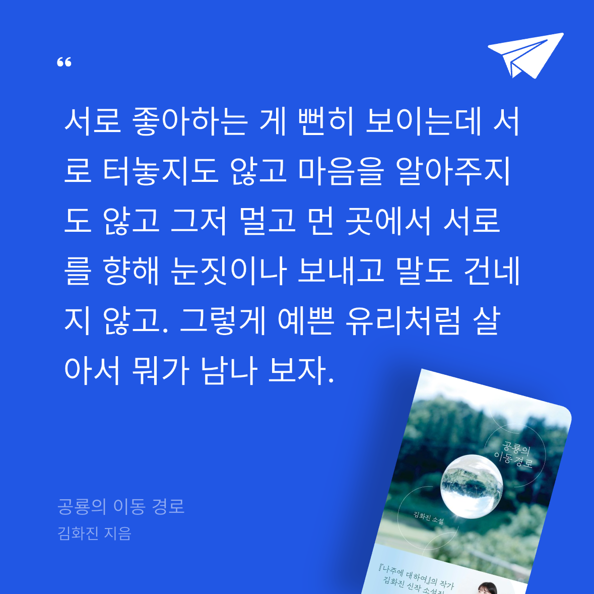 다솜님의 공룡의 이동 경로 게시물 이미지