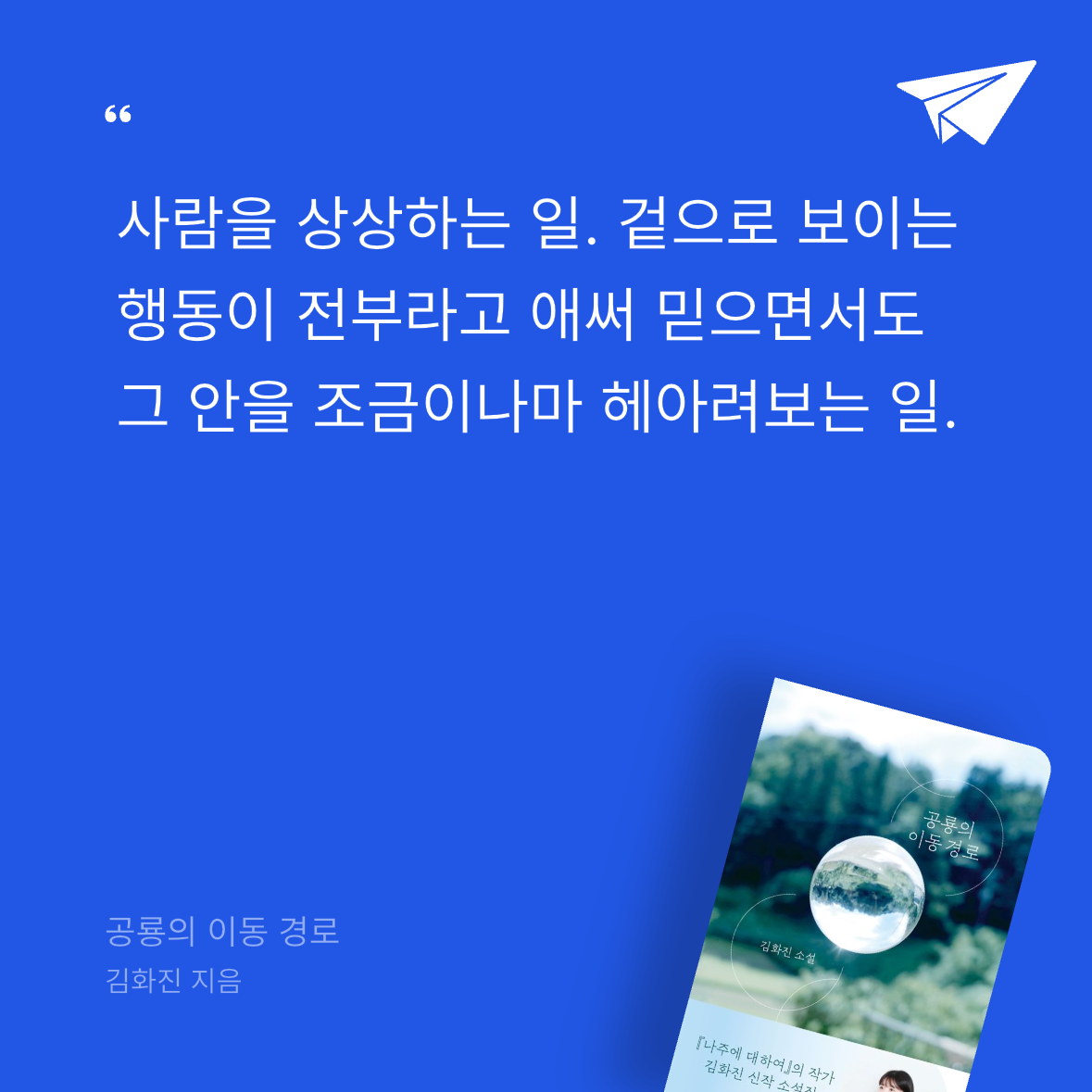 다솜님의 공룡의 이동 경로 게시물 이미지