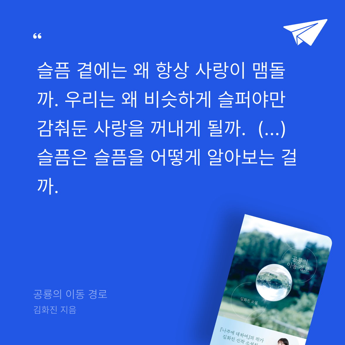 다솜님의 공룡의 이동 경로 게시물 이미지