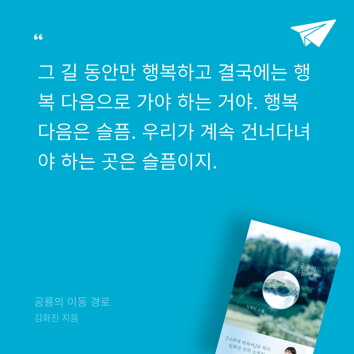 다솜님의 공룡의 이동 경로 게시물 이미지
