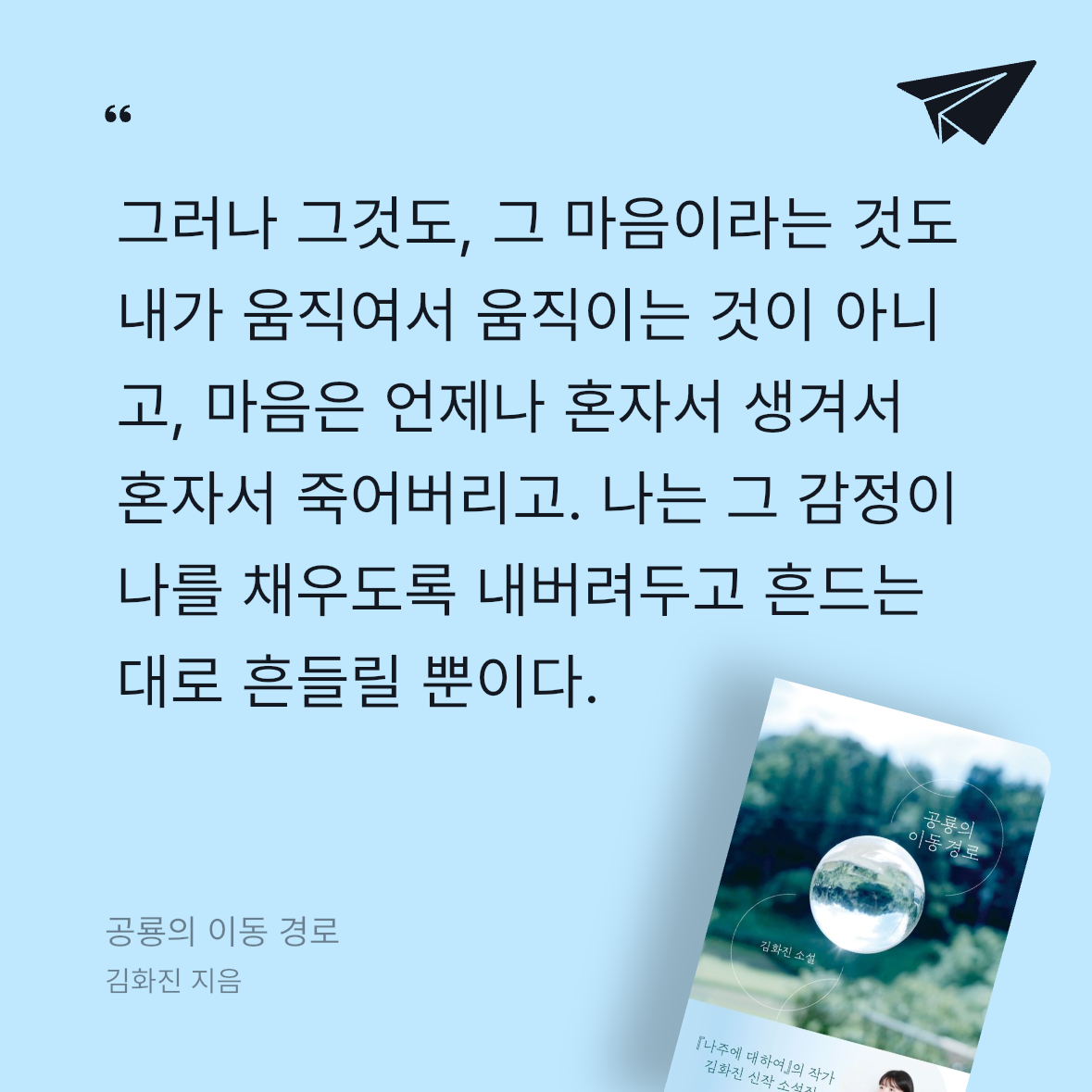 다솜님의 공룡의 이동 경로 게시물 이미지
