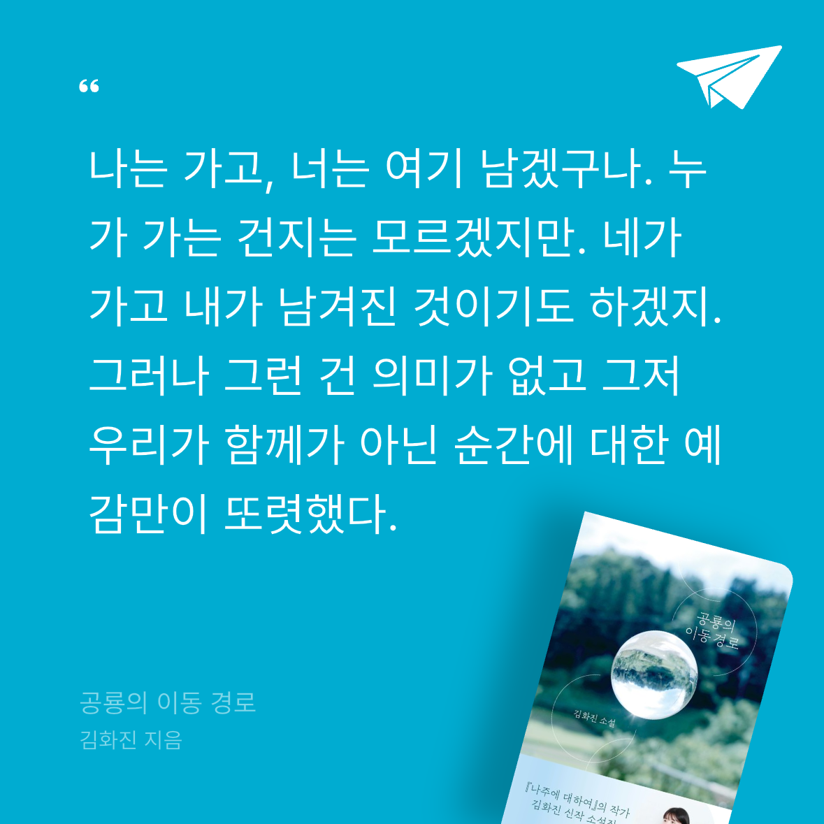 다솜님의 공룡의 이동 경로 게시물 이미지