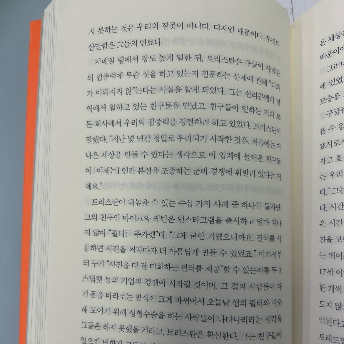 30112 이다은님의 도둑맞은 집중력 게시물 이미지