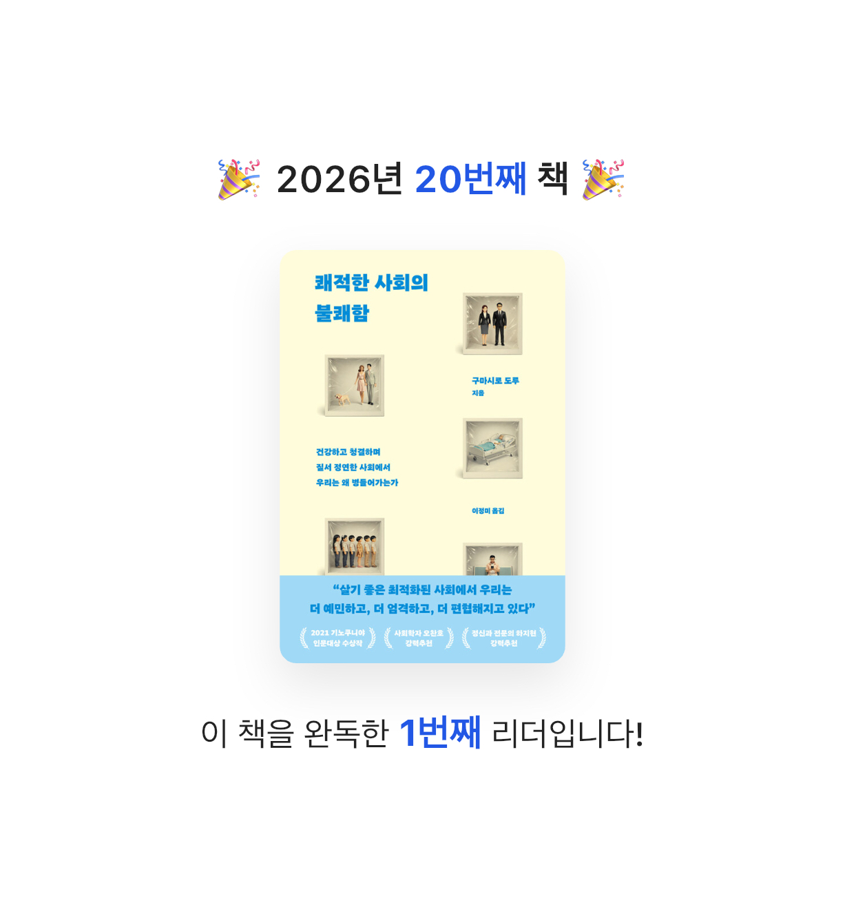 식탐많은다람쥐님의 쾌적한 사회의 불쾌함 게시물 이미지