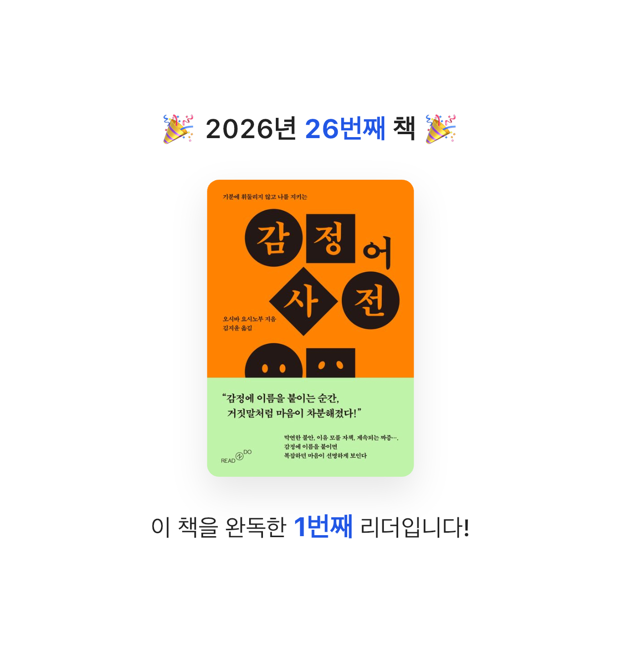 국화님의 감정어 사전 게시물 이미지