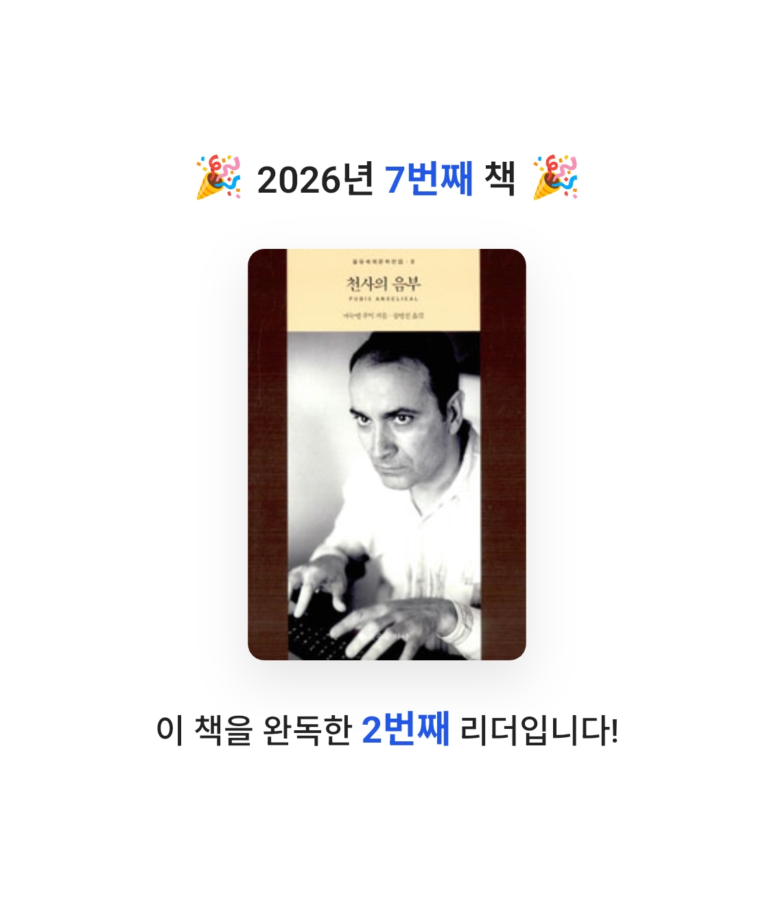 A님의 천사의 음부 게시물 이미지