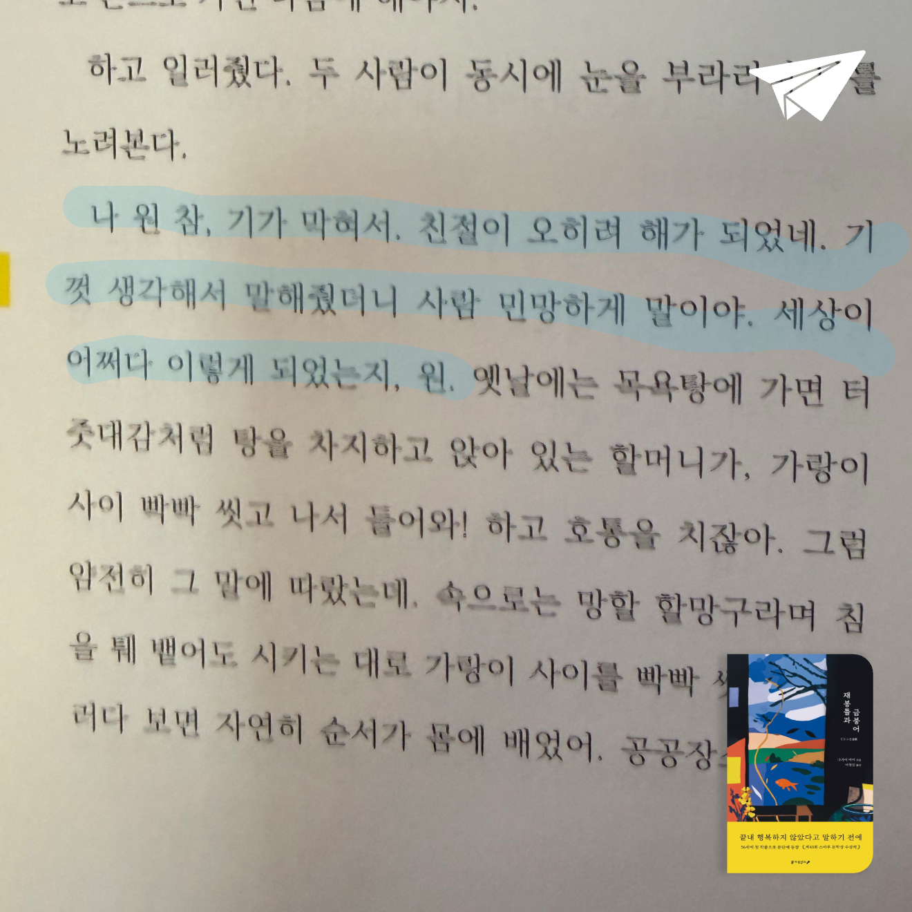 큰목소리님의 재봉틀과 금붕어 게시물 이미지