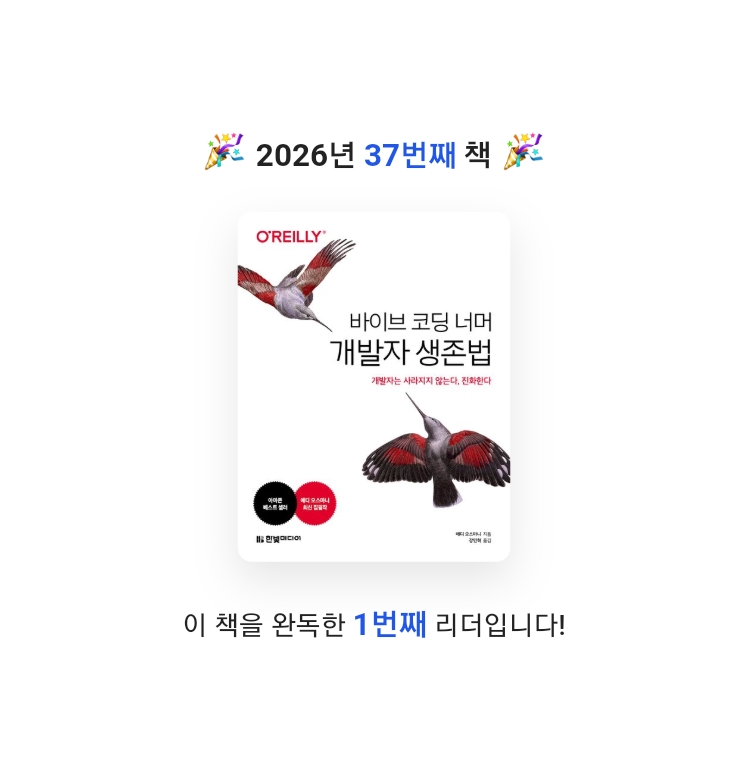 지농님의 바이브 코딩 너머 개발자 생존법 게시물 이미지