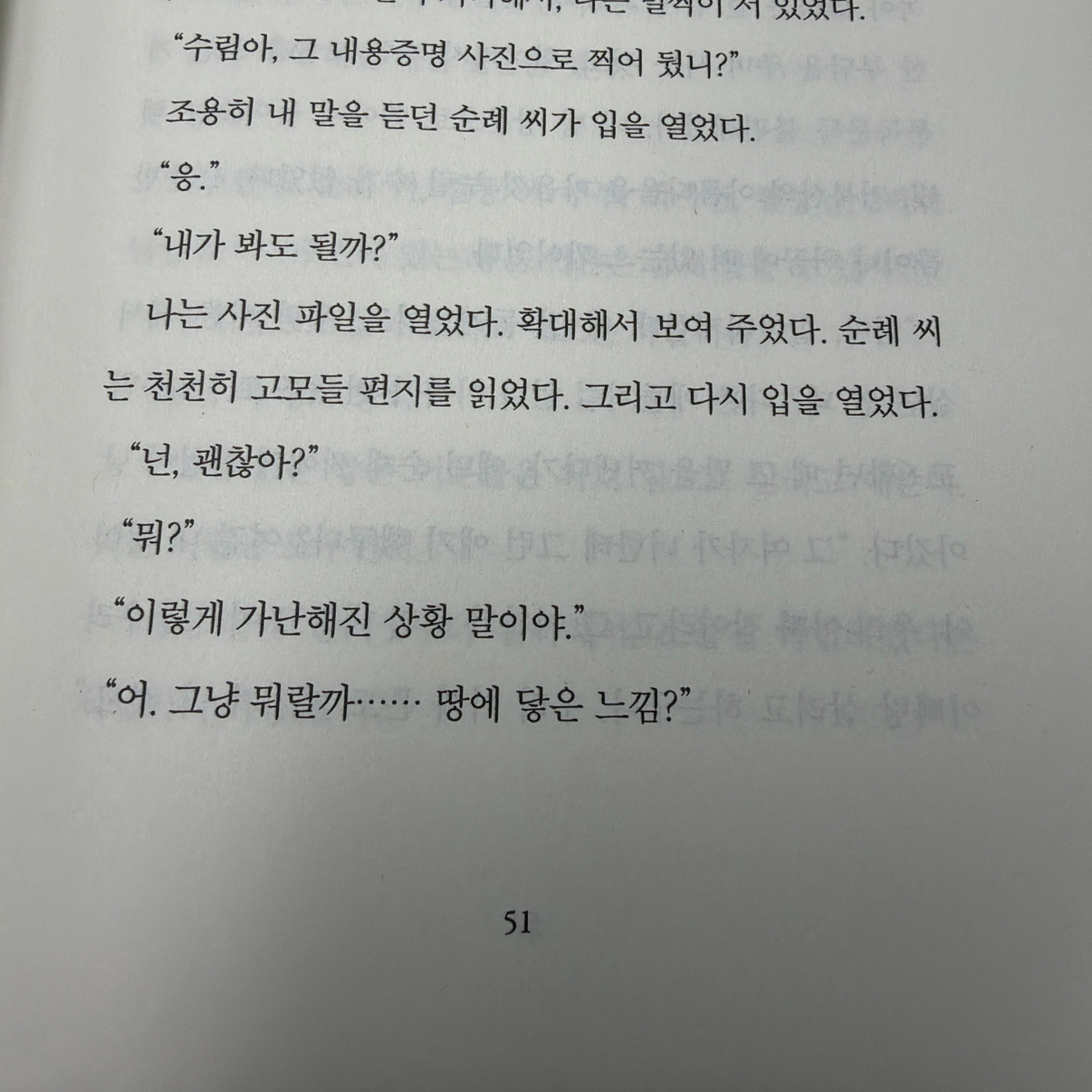 20412 이주영님의 순례 주택 게시물 이미지