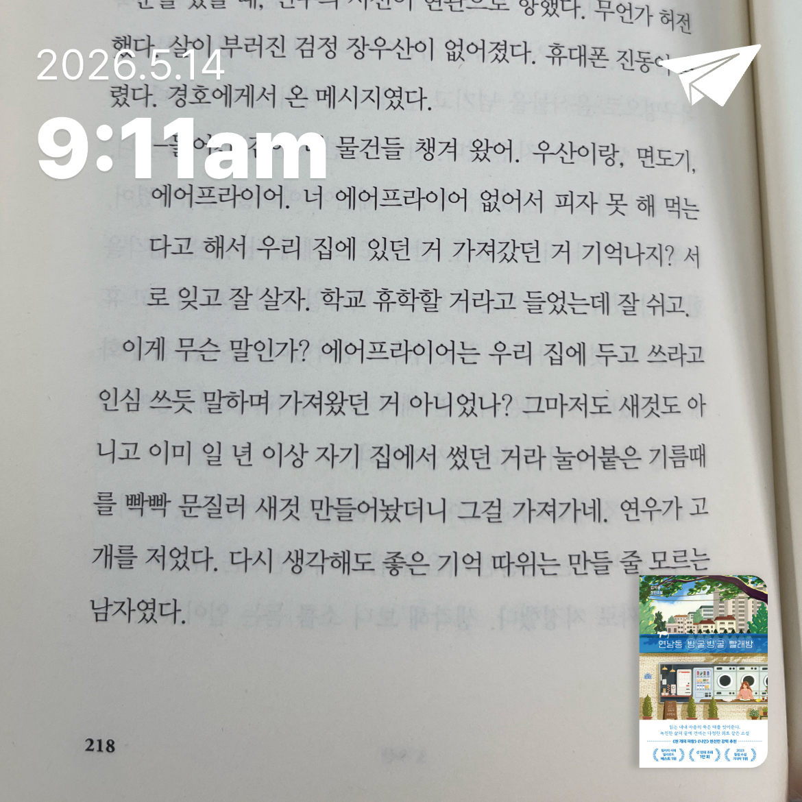 10412 이희정님의 연남동 빙굴빙굴 빨래방 게시물 이미지