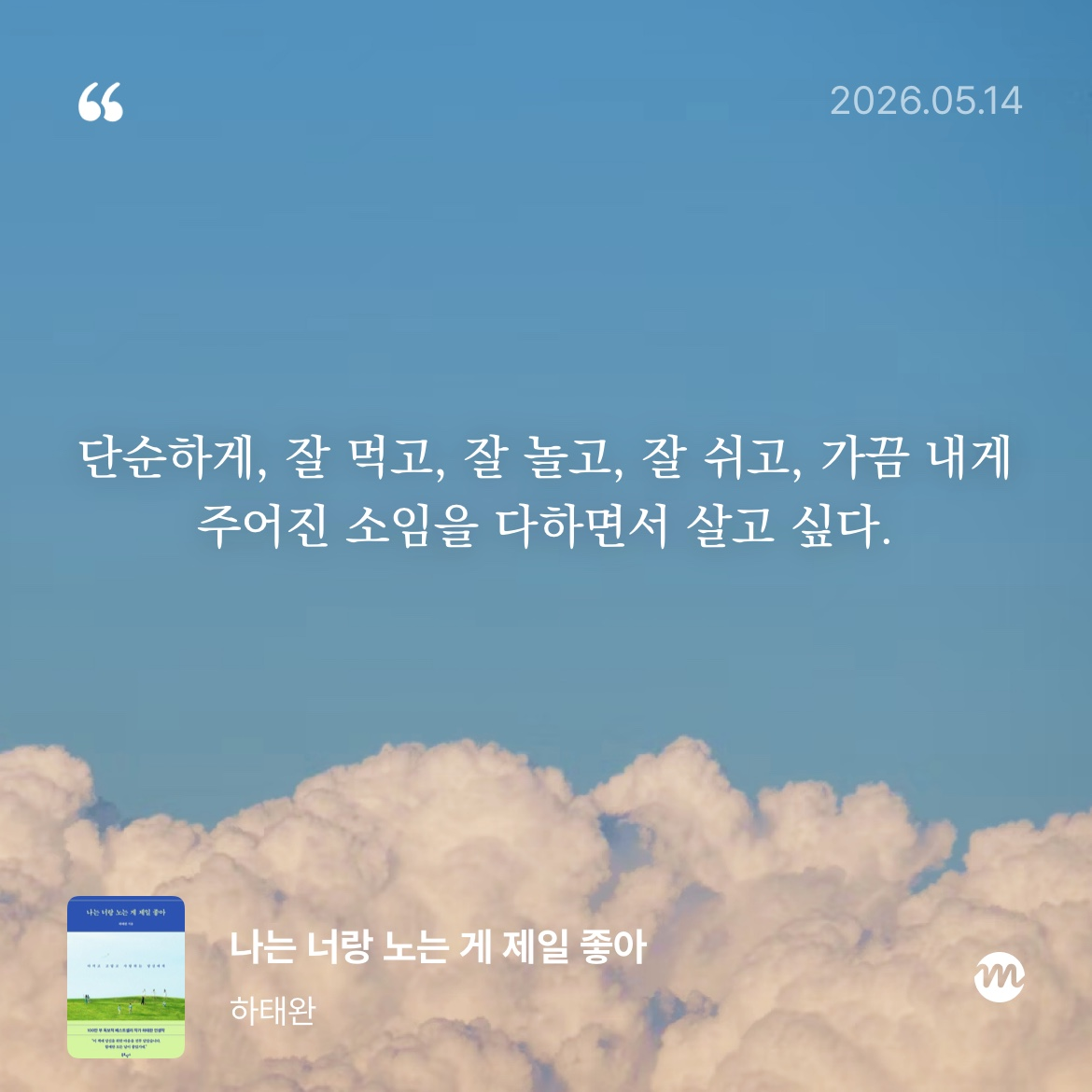 졍님의 나는 너랑 노는 게 제일 좋아 게시물 이미지