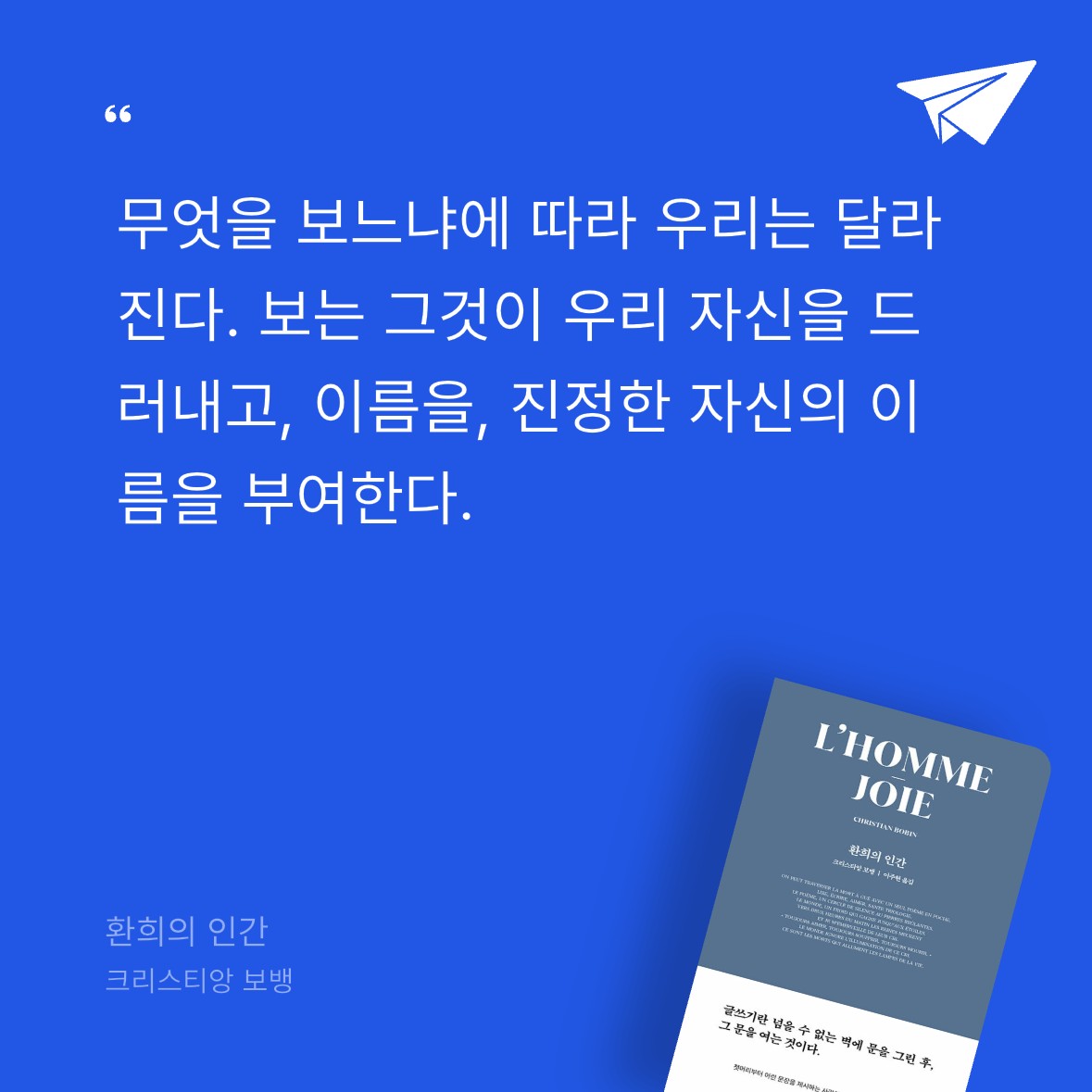 흰동가리님의 환희의 인간 게시물 이미지
