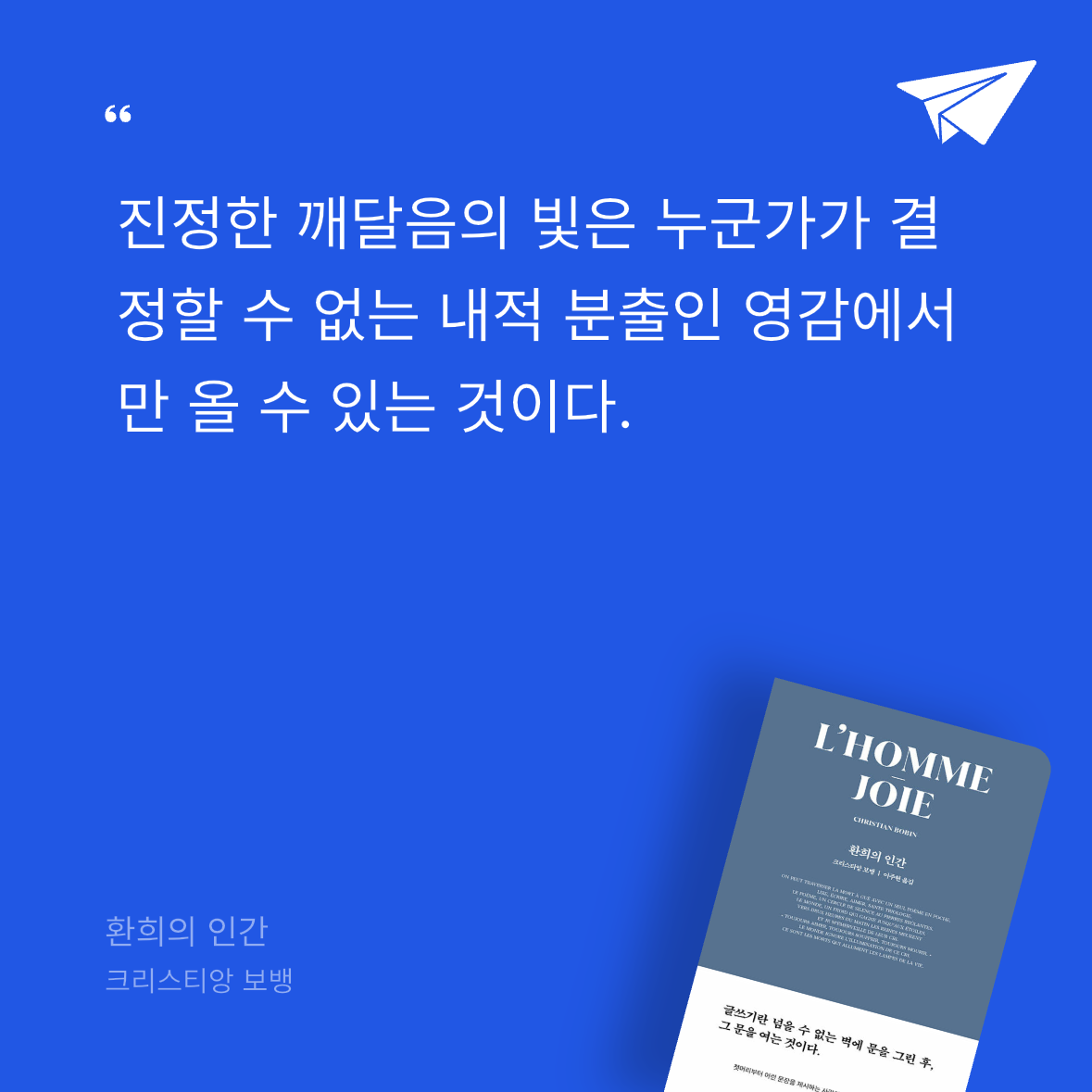 흰동가리님의 환희의 인간 게시물 이미지